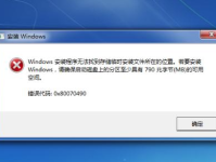 解决电脑存储安装应用程序错误的全面指南