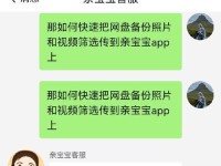 多备份助力数据安全，绑定百度云让存储更放心（保护重要数据，百度云助您一臂之力）