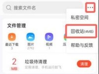 彻底删除文件夹内容的方法（如何找回已删除的文件夹内容）