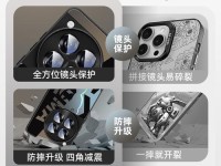 一加5磨砂壳（颠覆传统外观，体验不一样的手感）