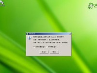 使用大白菜U盘装系统教程镜像轻松安装系统（快速了解大白菜U盘装系统教程镜像的使用方法）