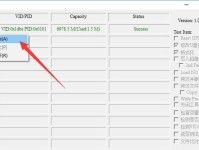 MW6688量产工具教程（一站式学习MW6688量产工具的使用方法，助你成为专业的量产工程师）