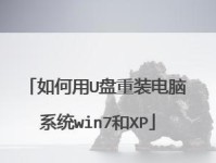 一步教你用U盘安装64位系统（轻松安装64位系统，解决电脑性能瓶颈问题）