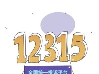 315晚会（315晚会揭示消费行为中的陷阱与防范方法）
