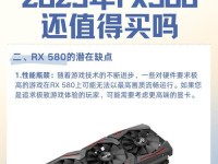 华硕RX580显卡的性能表现与优势剖析（解锁游戏潜力，华硕RX580显卡轻松应对重度游戏）