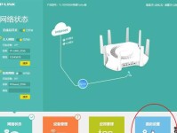 如何正确连接路由器——一步步教你接上路由器的方法（快速连接路由器，让网络畅通无阻）