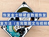 电脑硬盘在线修复教程（快速解决电脑硬盘问题的有效方法）