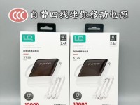 以博能移动电源如何满足用户的充电需求（便携高效，以博能移动电源为你的信赖之选）