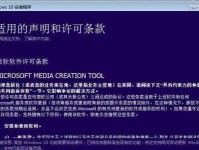 Win7升级Win10教程