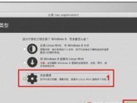 用U盘制作启动Linux安装教程（简单易懂，轻松安装Linux系统）