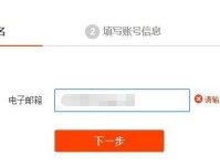 手机电子邮箱注册流程（简单、便捷的手机电子邮箱注册教程）