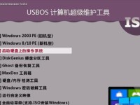 全面了解以PE提取软件的教程（详细指南助你轻松掌握PE提取软件的使用技巧）