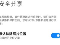 探索发送地理位置的新方式（打破界限，共享世界之美）