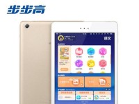 步步高H5（探索全新教育模式，开启学习新时代）