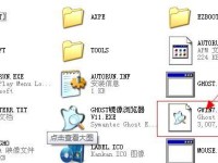 Win7U盘Ghost安装教程（教你如何使用U盘进行Win7系统的安装，简单快捷，方便实用）