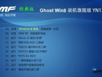 三星450R5Jwin8改win7教程（详细指导如何将三星450R5Jwin8系统改为win7系统）