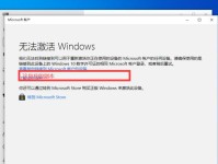 Win10激活与安装教程（详解Win10激活与安装步骤，轻松配置你的操作系统）