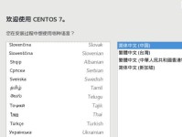 ISO新系统安装教程