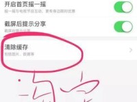 iOS10.3.2升级指南（了解iOS10.3.2升级步骤，顺利升级你的设备）