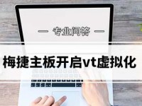 梅捷主板BIOS设置U盘启动操作教程（手把手教你如何在梅捷主板BIOS中设置U盘启动）