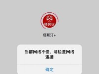 电脑遇到629错误无法上网的解决方法（快速解决电脑网络连接问题，摆脱629错误束缚）