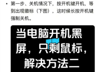 解决电脑连接显示屏后黑屏问题的全面指南