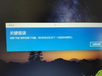 电脑开始键关键错误解决方法（快速排除开始键故障的关键步骤）