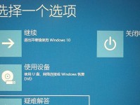 Win10高级启动模式命令大全（一键进入Win10高级启动模式，快速解决系统故障）