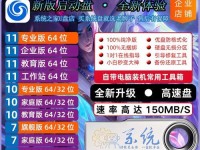 如何通过U盘启动装系统（一步步教你在开机时使用U盘安装操作系统）