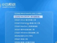 华硕电脑U盘安装系统教程（详细步骤帮您轻松安装系统）