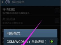 手机网络不稳定怎么办？（解决手机网络不稳定问题的有效方法）