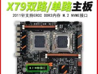 探索e52680v2的性能和功能（一款强大的处理器带来无限可能）