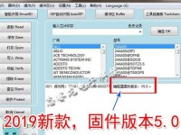 华擎BIOS烧录教程（解锁华擎BIOS的潜力，提升电脑性能和稳定性）