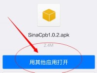 修改APK文件为主题的方法与步骤（定制你的手机主题，让它与众不同）