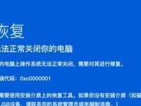 电脑上无法安装程序的解决方法（探索电脑系统错误和软件冲突的根源）