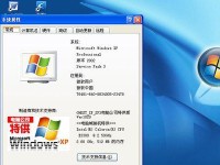 重新组建XP系统（掌握重建XP系统的窍门，让旧电脑焕发新生）