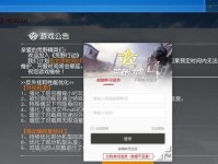 荒野行动PC电脑出现错误，如何解决？（探索荒野，避免困境）