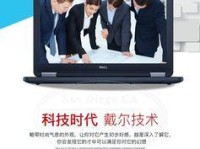 戴尔5280（性能稳定轻薄便携品质卓越）