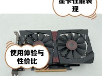 e3配750ti显卡（挖掘潜力，超越期望）