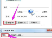 全面解析：电脑IP设置提示网络错误的解决方案