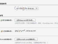 电子邮件的重要性及使用技巧（让电子邮件成为高效沟通利器）