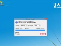 Win7安装教程（一步步指导，让您快速掌握安装Windows7的方法）