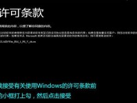 使用苹果U盘安装Win8系统教程（轻松将Windows8系统装入苹果设备）