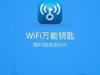 苹果5升级iOS9.1后的WiFi体验（稳定、快速、可靠，iOS9.1为iPhone5带来新的WiFi体验）