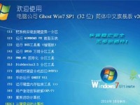 使用U盘重装Windows7系统教程（简明易懂的操作步骤及注意事项）