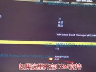 以微新主板装系统教程（详细介绍微新主板装系统的步骤和注意事项）