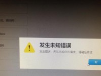 解决重新电脑登录ID未知错误的方法（一键修复重要数据丢失问题）