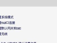 水星设置教程（从安装到优化，打造最佳水星体验）