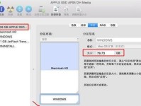 使用U盘安装苹果系统教程（详细步骤帮助你轻松安装苹果系统）