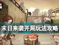 从Y430p中修改启动磁盘的教程（一步一步教你如何修改Y430p的启动磁盘设置）